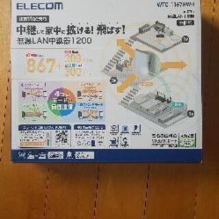 ELECOM 無線LAN中継器