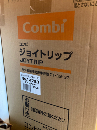 チャイルドシート