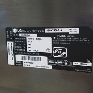愛品館市原店】LG 2018年製 49型液晶テレビ 49UK7500PJA【管理IT007041-
