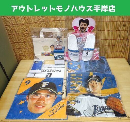 未使用 中島卓也 北海道 日本ハム ファイターズ 公式グッズ ボブルヘッド他 計11点セット 日ハム Paypay ペイペイ 決済可能 モノハウス 平岸 中の島の野球の中古あげます 譲ります ジモティーで不用品の処分