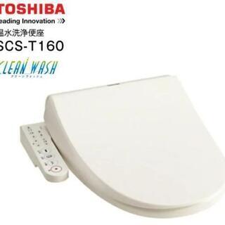 東芝 温水洗浄便座【未使用品】