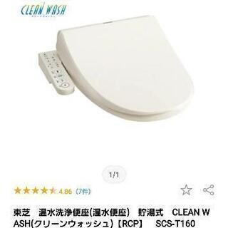東芝 温水洗浄便座【未使用品】