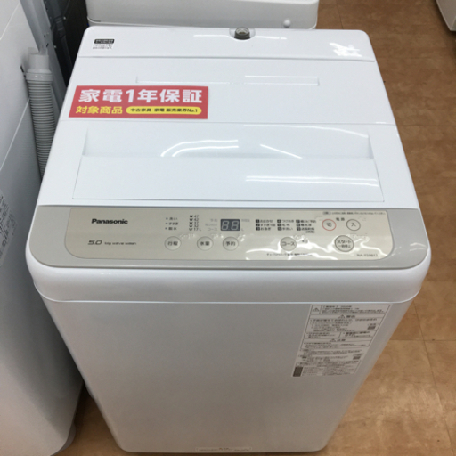 【トレファク摂津店 】Panasonic(パナソニック)の全自動洗濯機2020年製5.0㎏が入荷致しました！