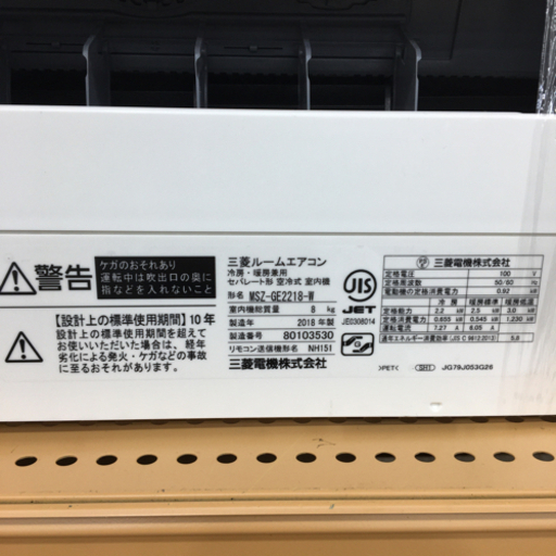 【トレファク摂津店】MITSUBISHI(三菱)の2018年製ルームエアコン入荷しました！