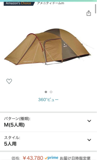 【大幅値下げ!!】テント、タープ、ランタンセット【キャンプ】