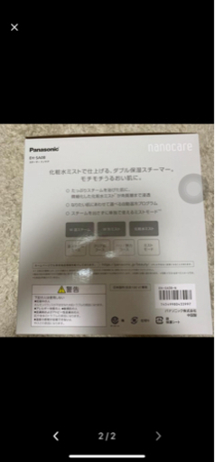 Panasonic新型スチーマー未使用品！