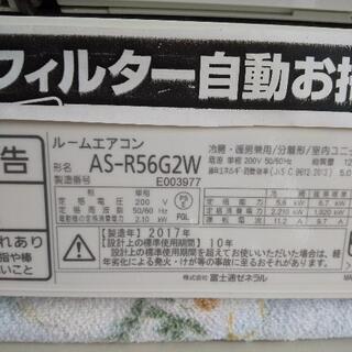 佐賀中古エアコンFUJITSU2017年5.6KW177番税込