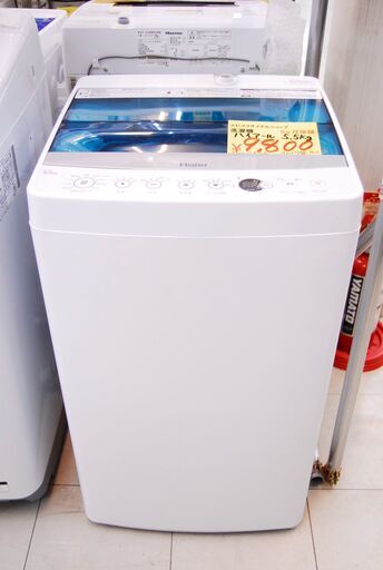 6291 ハイアール 5.5kg 2017年製 全自動電気洗濯機 JW-C55A