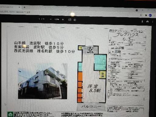 不動産レインズ見放題！サブスク！仲介料無料！
