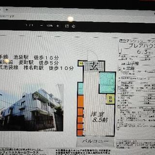 不動産レインズ見放題！サブスク！仲介料無料！