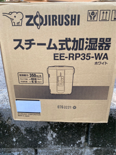 【未使用】象印スチーム加湿器