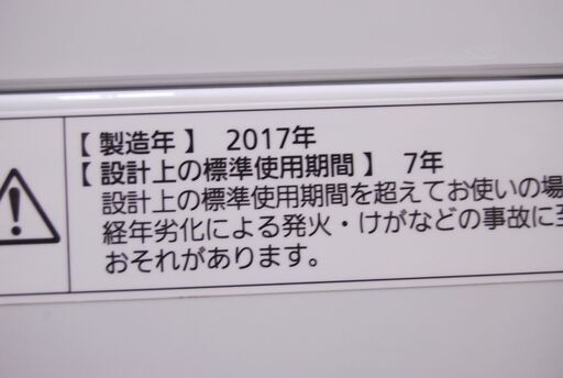 5986 Panasonic 6.0kg NA-F60B10 2017年製 パナソニック 全自動洗濯機