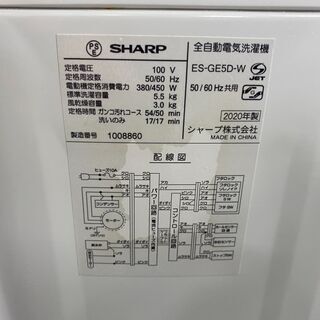 保証付き　シャープ　洗濯機　ES-GE5D-W   リサイクルショップウルカウ　高津