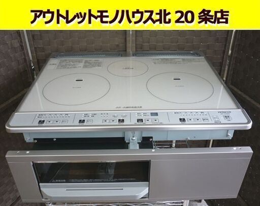 ☆IHクッキングヒーター 日立 ビルトイン HITACHI HT-K60S ラジエントヒーター 鉄対応 ステンレス対応 200V K6シリーズ 札幌 北20条店
