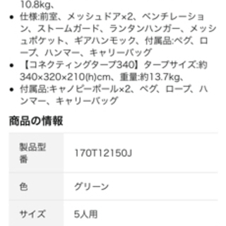 コールマン　コネクティングドームシステム　テント