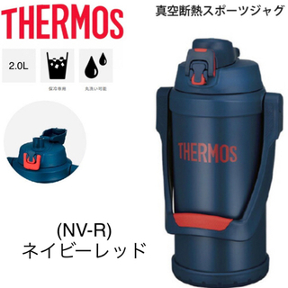【新品・未使用】サーモス THERMOS 水筒　真空断熱　2L ...