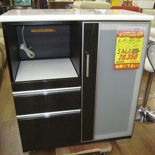 R095 NITORI キッチンカウンター(Nポスティア 90 BR) 幅90cm 美品