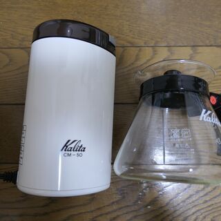 Kalita電動ミル + コーヒーサーバーセット