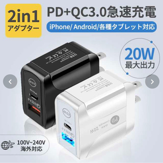 AC/USBアダプター PD対応 20W USB-C QC3.0...