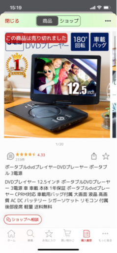 ポータルDVDプレーヤー　8月中まで1000円引きます