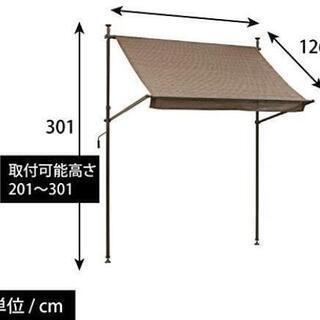家具 【決定しました】日除けオーニング 2セット