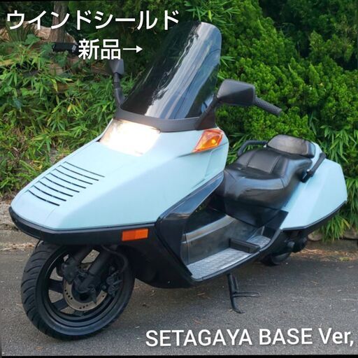 ●フュージョン エンジン絶好調 、カスタム＋整備、世田谷ベース、ビッグ、スクーター、250cc、マジェスティ、フォルツァ、アメリカン、レブル