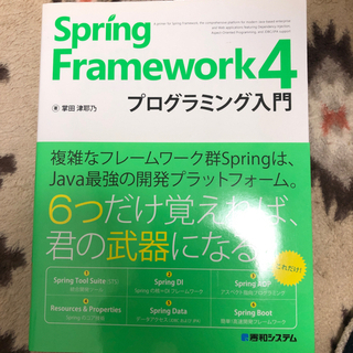 SpringFramewok