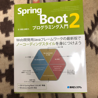 SpringBoot2