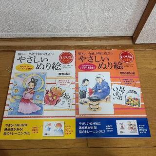 お話中お値下げやさしいぬり絵　二冊セット②