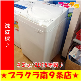 G4896　分解清掃済み　洗濯機　東芝　AW-4S2　4.2㎏　2015年製　安心の半年保証　カード利用可能　洗濯機　生活家電　プラクラ南9条店　札幌