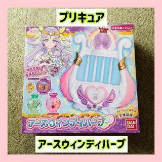 【ネット決済】【新品】プリキュア ハープ