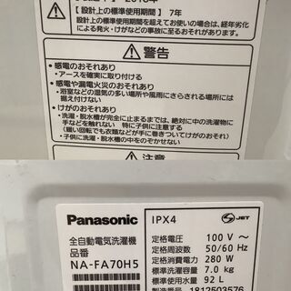 Panasonic/パナソニック 7kg 洗濯機 NA-FA70H5 2018年製【ユーズド