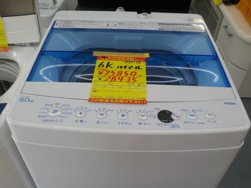 G:977175　6K　洗濯機ハイアール　2020年