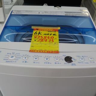 G:977175 6K 洗濯機ハイアール 2020年 isott2022.com