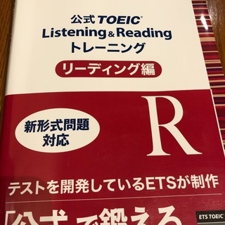 【ネット決済・配送可】公式 TOEIC listening &r...