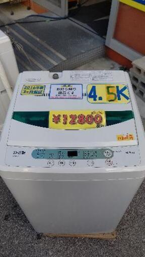 【保証付】ヤマダ　全自動洗濯機　4.5K　クリーニング済　管理番号71508