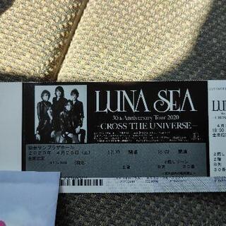 【ネット決済】LUNA SEAチケット