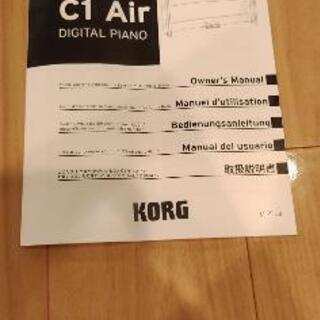 電子ピアノ　KORG C1 Air 