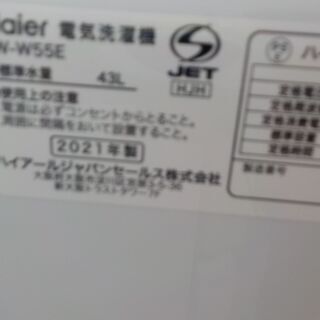 G:977197 2槽式洗濯機5.5K ハイアール 2021年