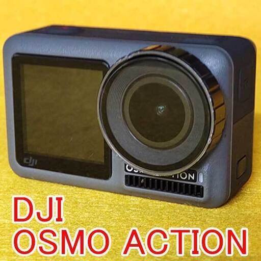 DJI OSMO ACTION アクションカメラ | camarajeriquara.sp.gov.br