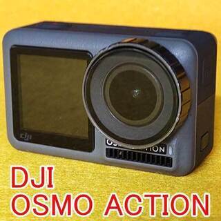【ネット決済・配送可】DJI OSMO ACTION アクションカメラ