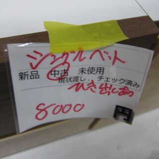オシャレ 8000円 リサイクルショップのダイトーです。お持ち帰り価格