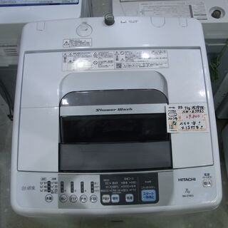 日立 HITACHI 全自動電気洗濯機 7kg NW-Z79E3 白い約束 風脱水搭載