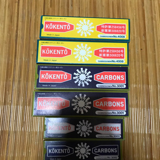 コウケントーカーボン　27箱(270本)