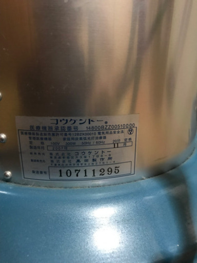 コウケントー本体とカーボン付き