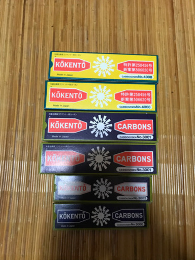 コウケントー本体とカーボン付き