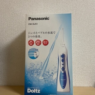 Panasonic ドルツ　ジェットウォッシャー