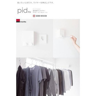【未使用品】pid4M ２個セット　室内物干しワイヤー 日本製　(森下アルミ工業)