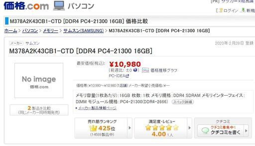 【新品デスクトップ用メモリ16GB×1】DDR4-2666