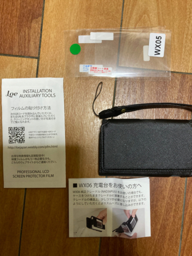 UQ WX06 / WX05 Speed Wi-Fi NEXT クレードル 対応 モバイルルーター ケース ＋ 保護フィルム (ブラック)